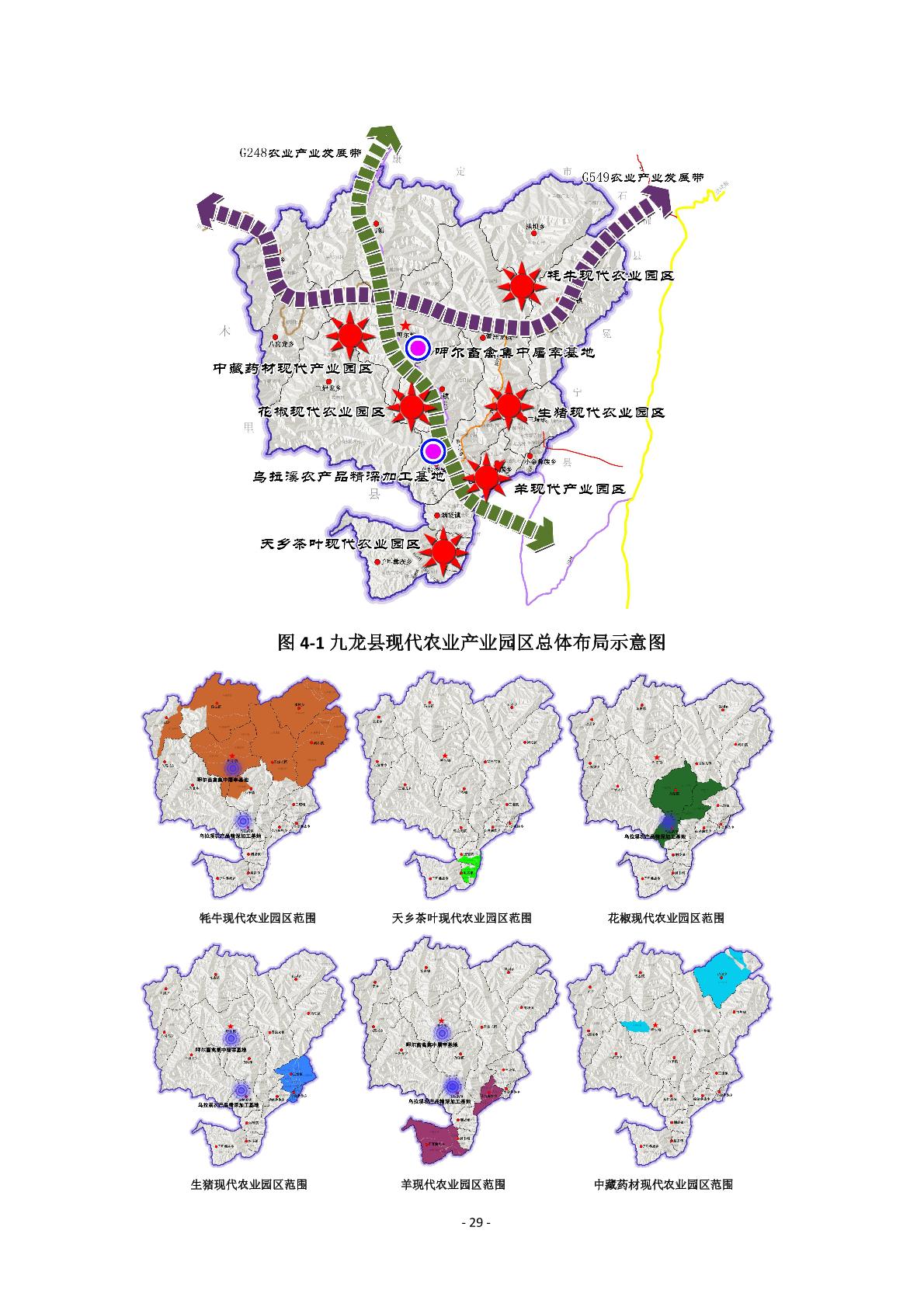 松潘县科学技术与工业信息化局最新发展规划深度解析