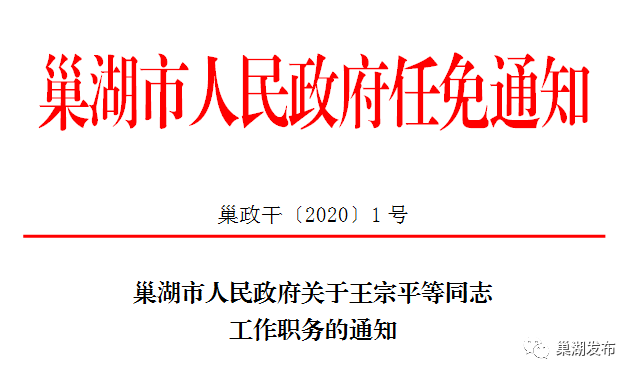 满洲里市最新人事任命解读与分析