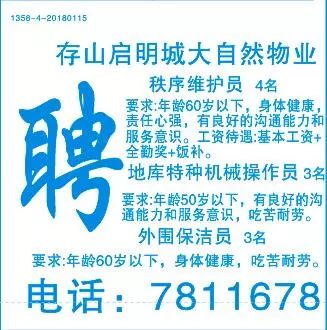 郝家镇最新招聘信息深度解析