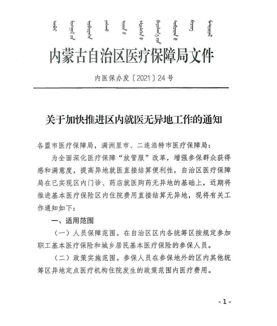 赛罕区医疗保障局最新项目，全方位医疗保障体系构建启动