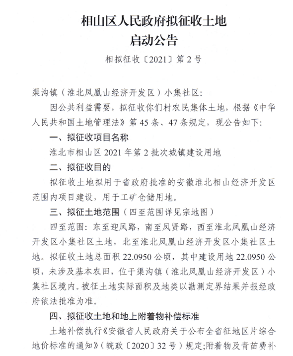 草山村委会天气预报及气象分析简报