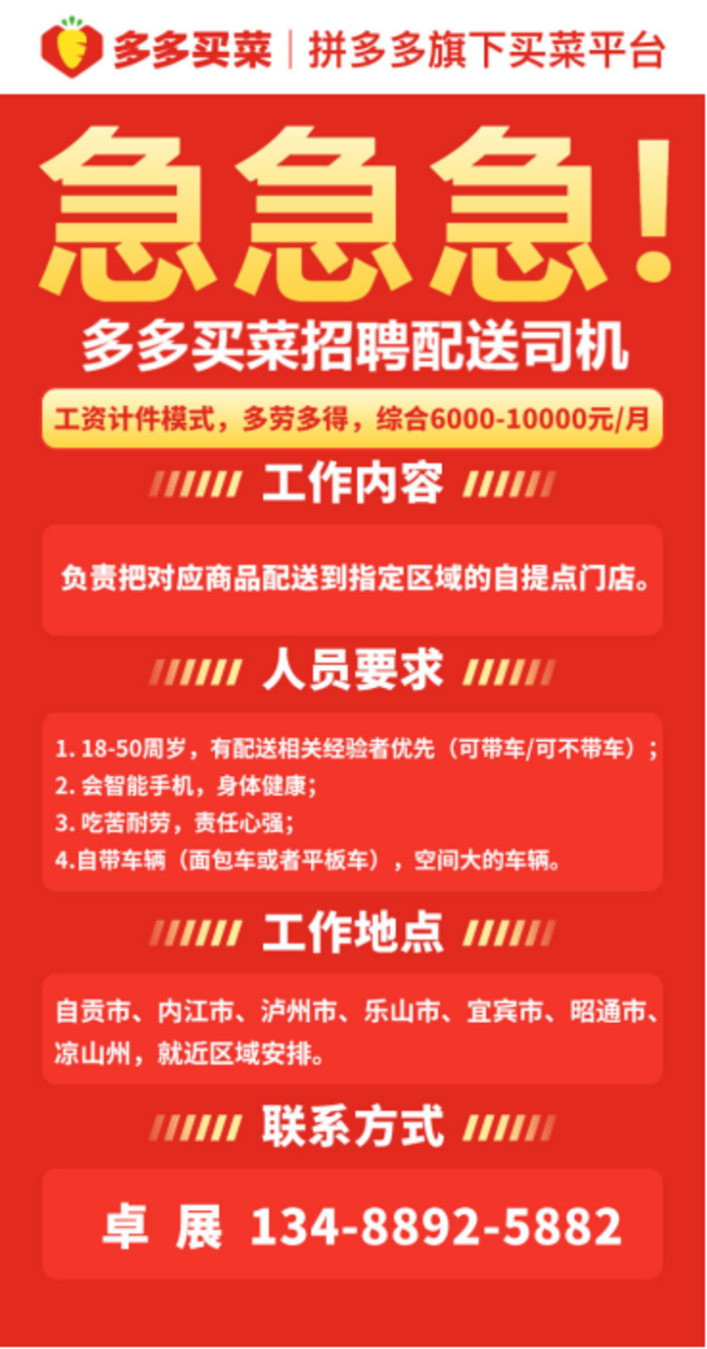 多吉村最新招聘信息，开启职业新篇章