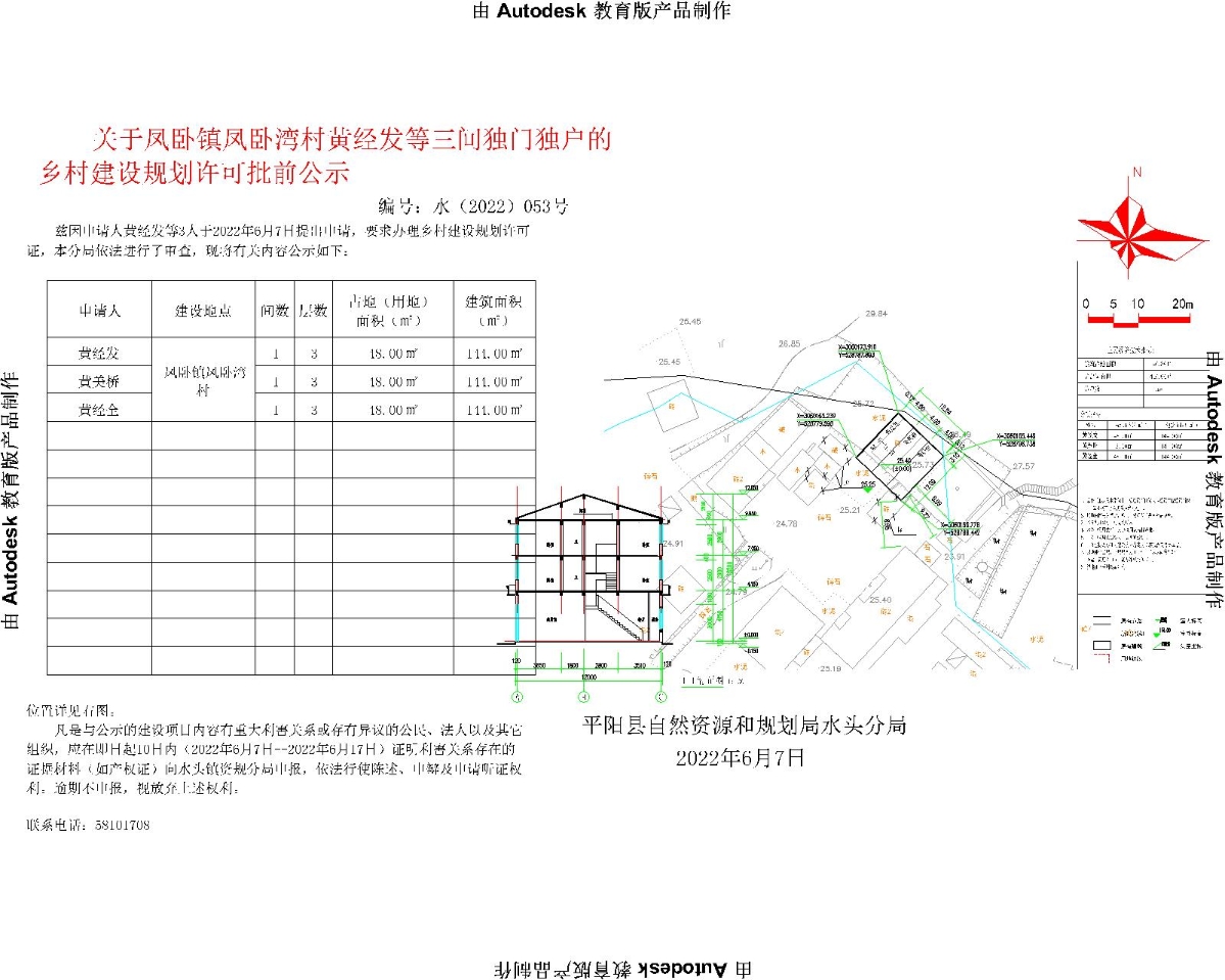 万集村委会发展规划，塑造乡村新面貌，激发振兴新动能