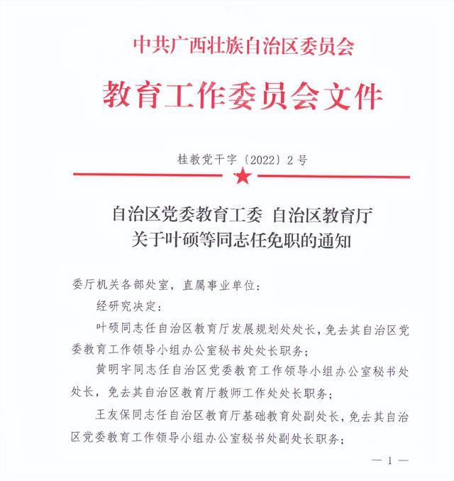 青浦区成人教育事业单位人事任命动态解析