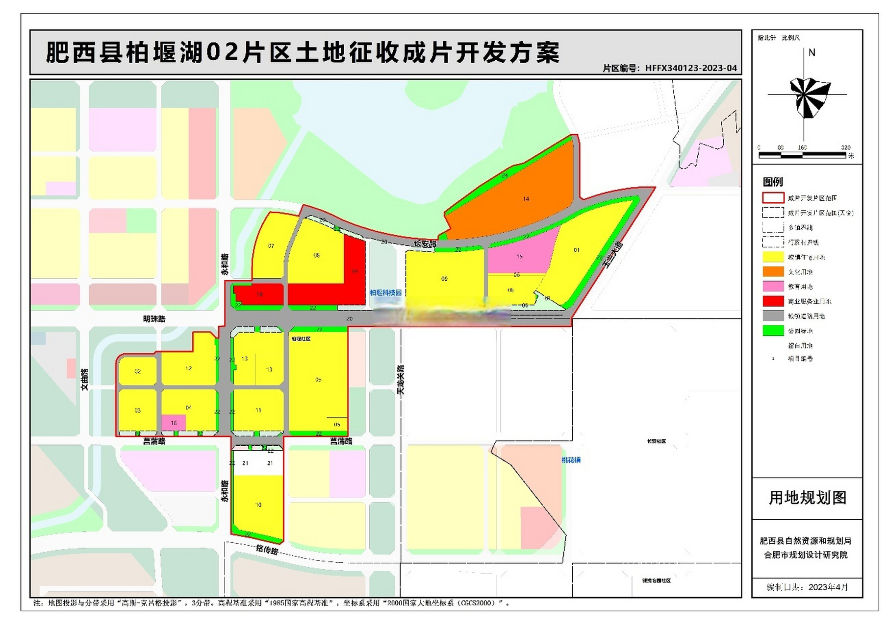 肥西县交通运输局发展规划概览