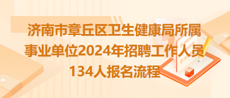 涞水县卫生健康局最新招聘启事，开启健康事业新篇章