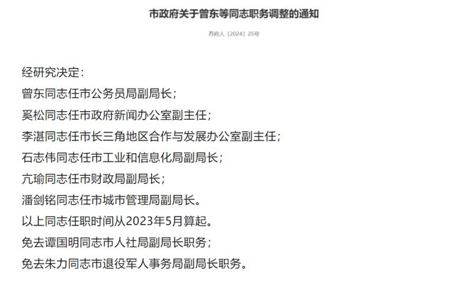 拜古村人事新任命，共筑未来新篇章，开启辉煌之旅