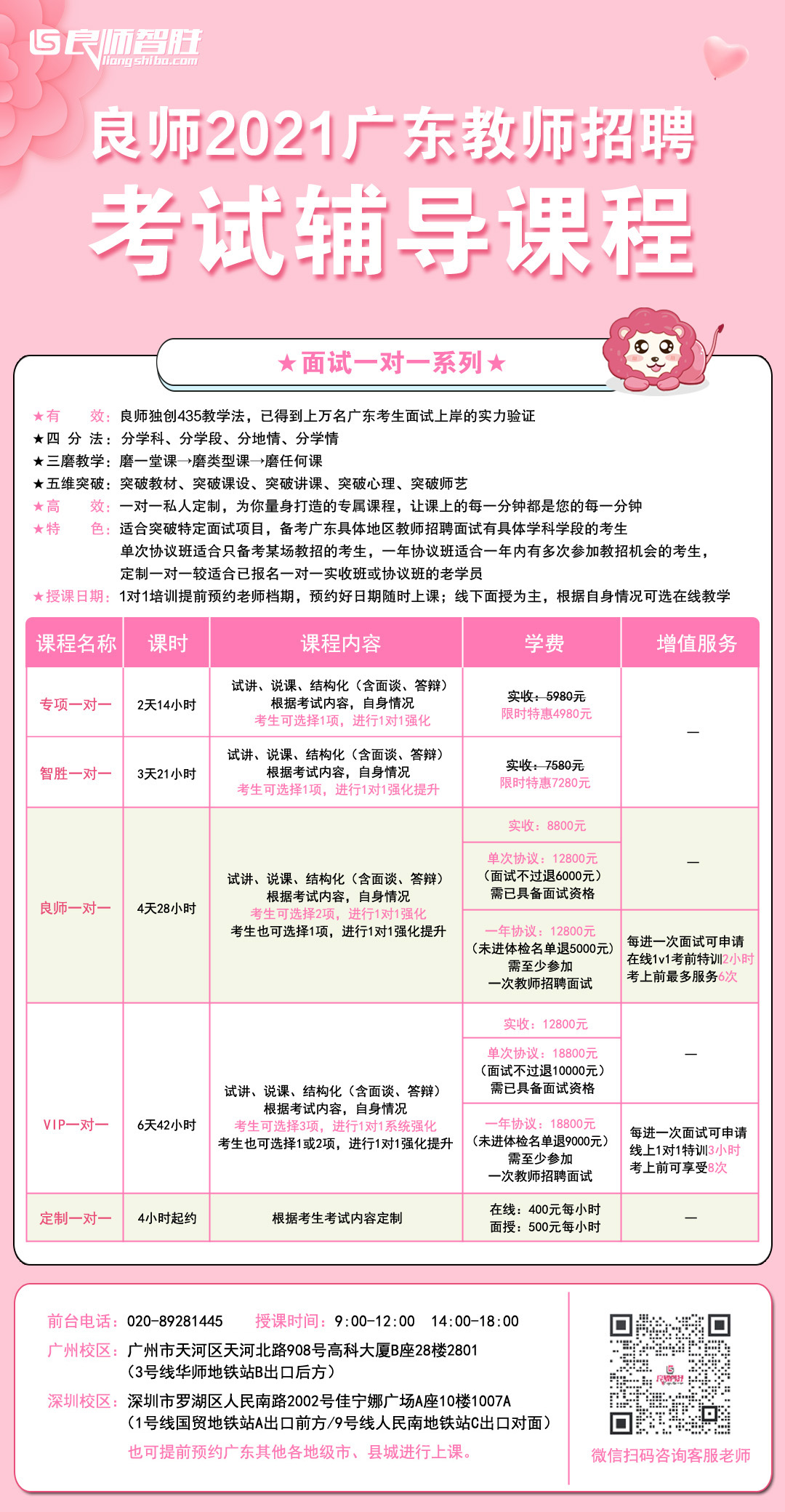 江海区初中最新招聘信息深度解析