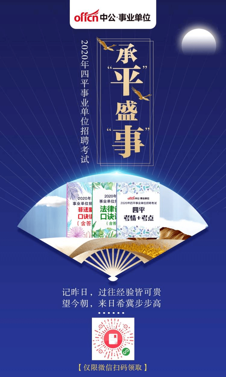 江油市发展和改革局最新招聘启事