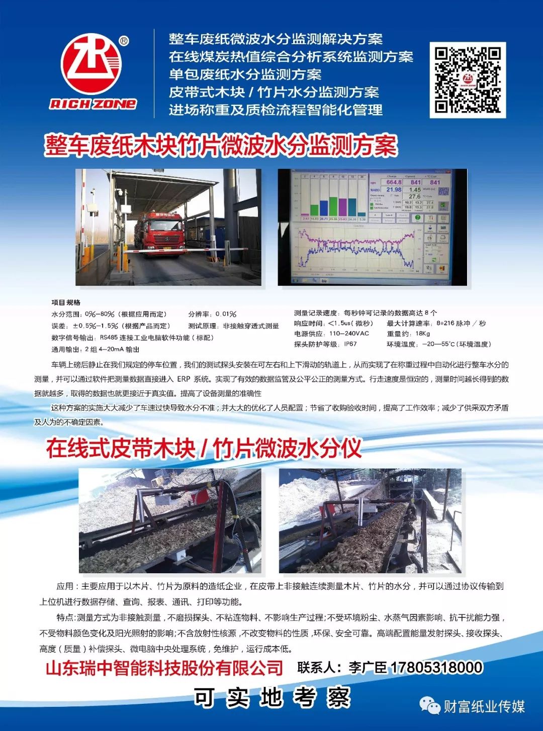 靖宇街道最新招聘信息全面解析