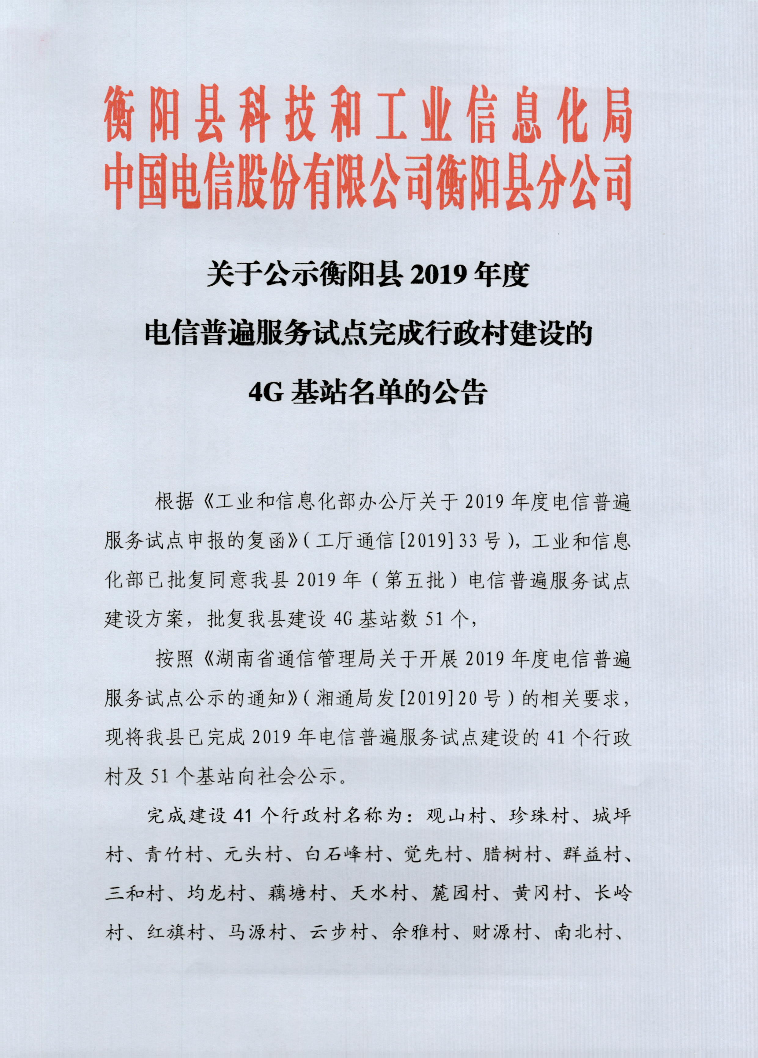 郊区科学技术和工业信息化局最新招聘启事详解