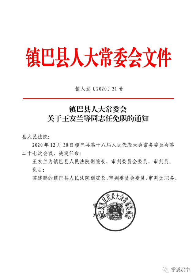 南部县公路运输管理事业单位人事任命揭晓，新篇章启幕