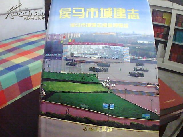 侯马市体育局发展规划，塑造活力四溢的体育城市新篇章