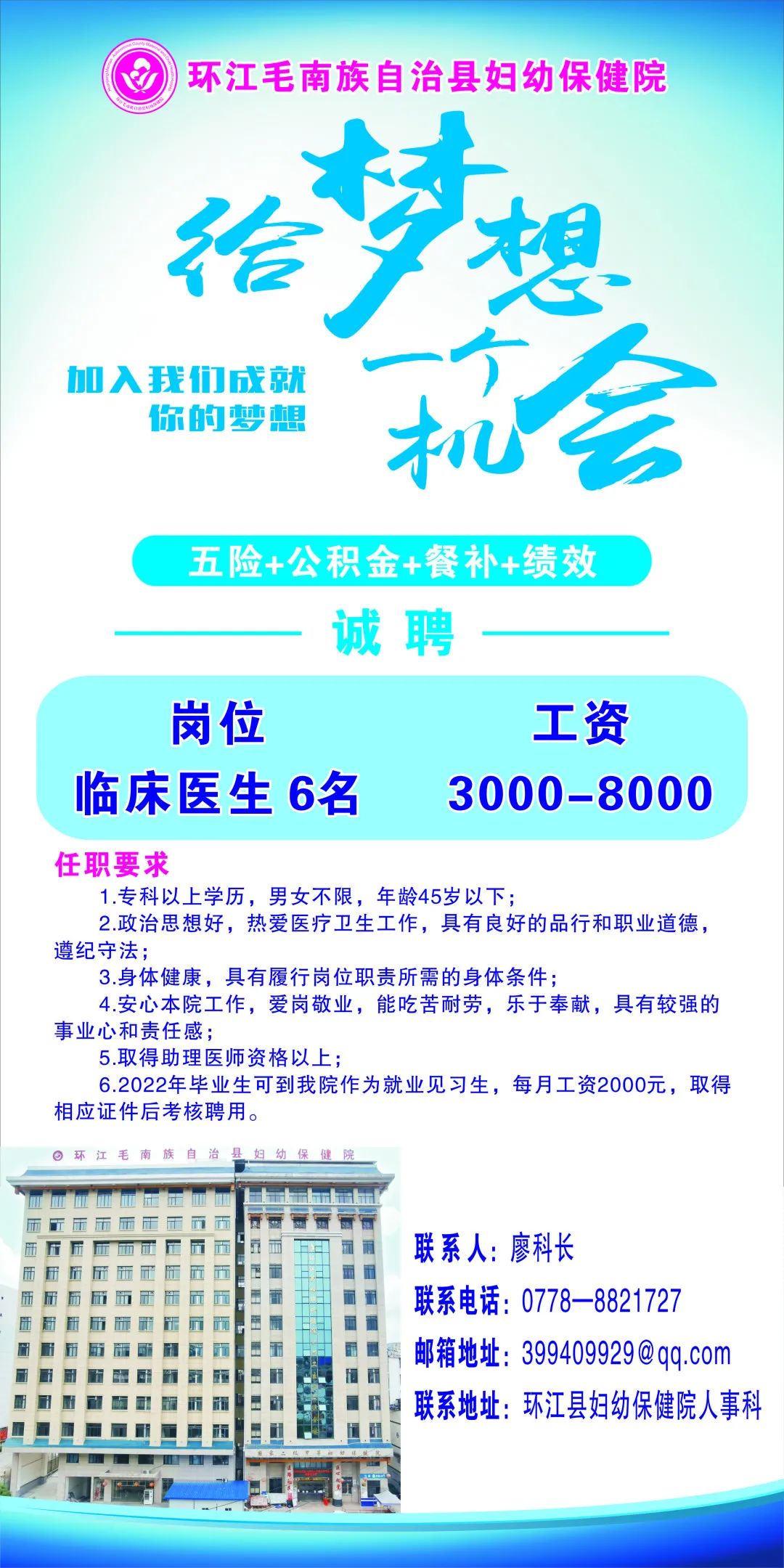 荔波县医疗保障局最新招聘信息深度解析