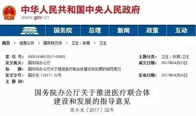 华龙区医疗保障局人事任命动态解析