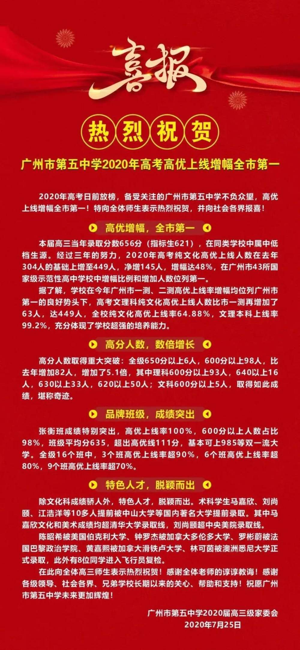 荔湾区初中人事任命重塑教育领导力量战略部署揭秘