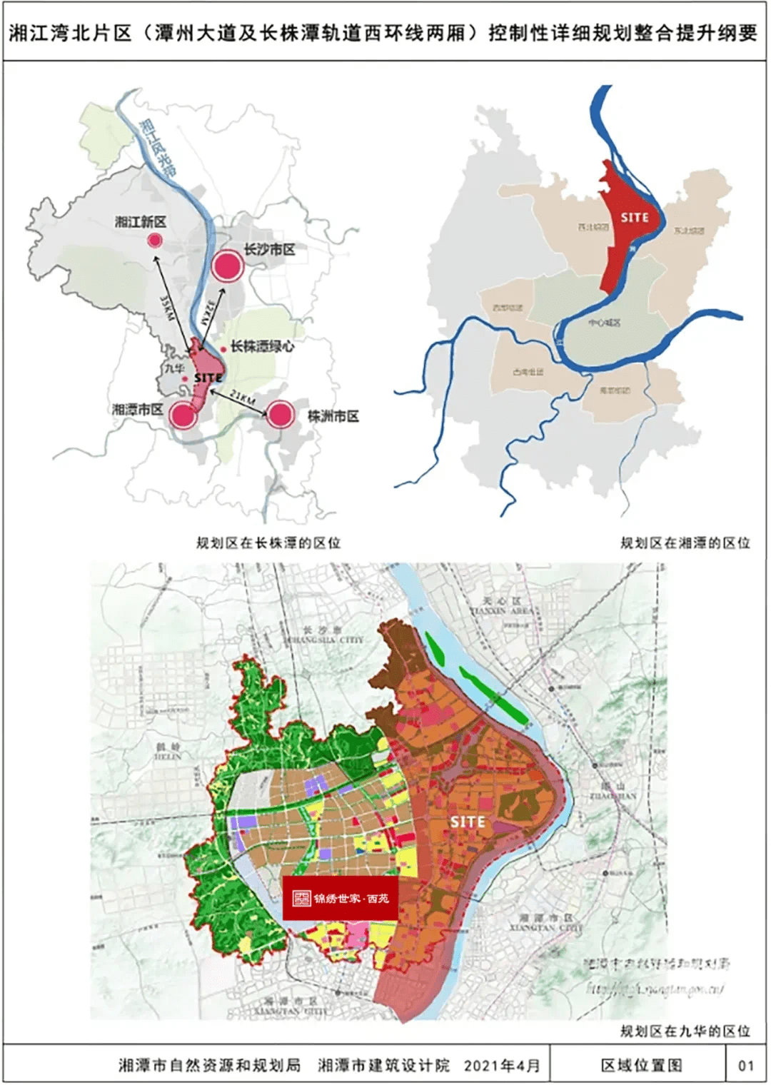 渝水区水利局最新发展规划概览