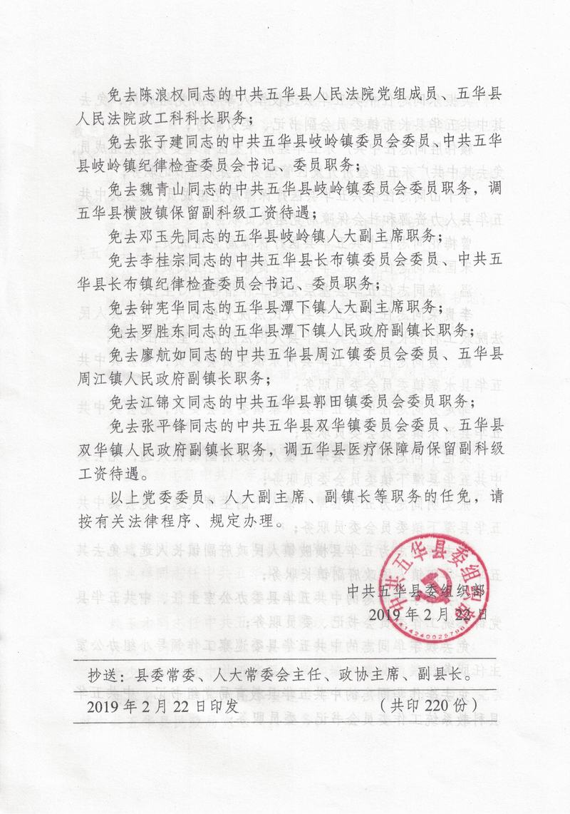 长丰县防疫检疫站人事调整，构建更坚实的防疫体系