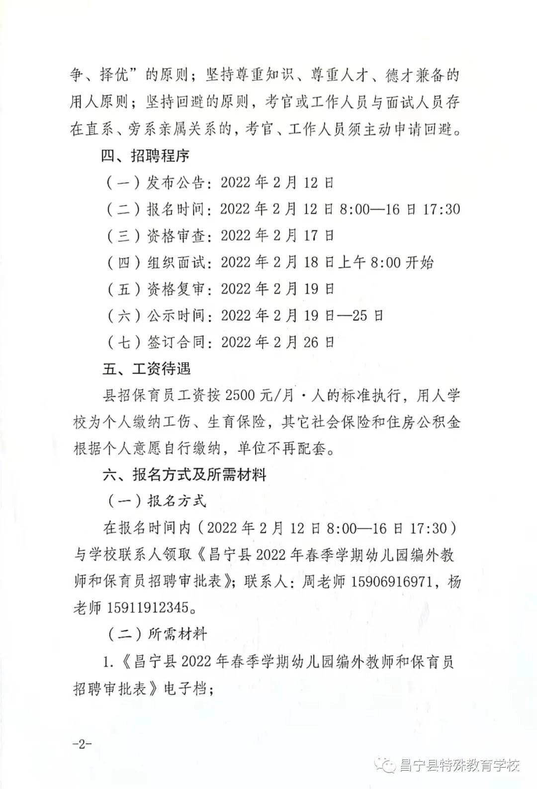 道里区特殊教育事业单位招聘最新信息解析