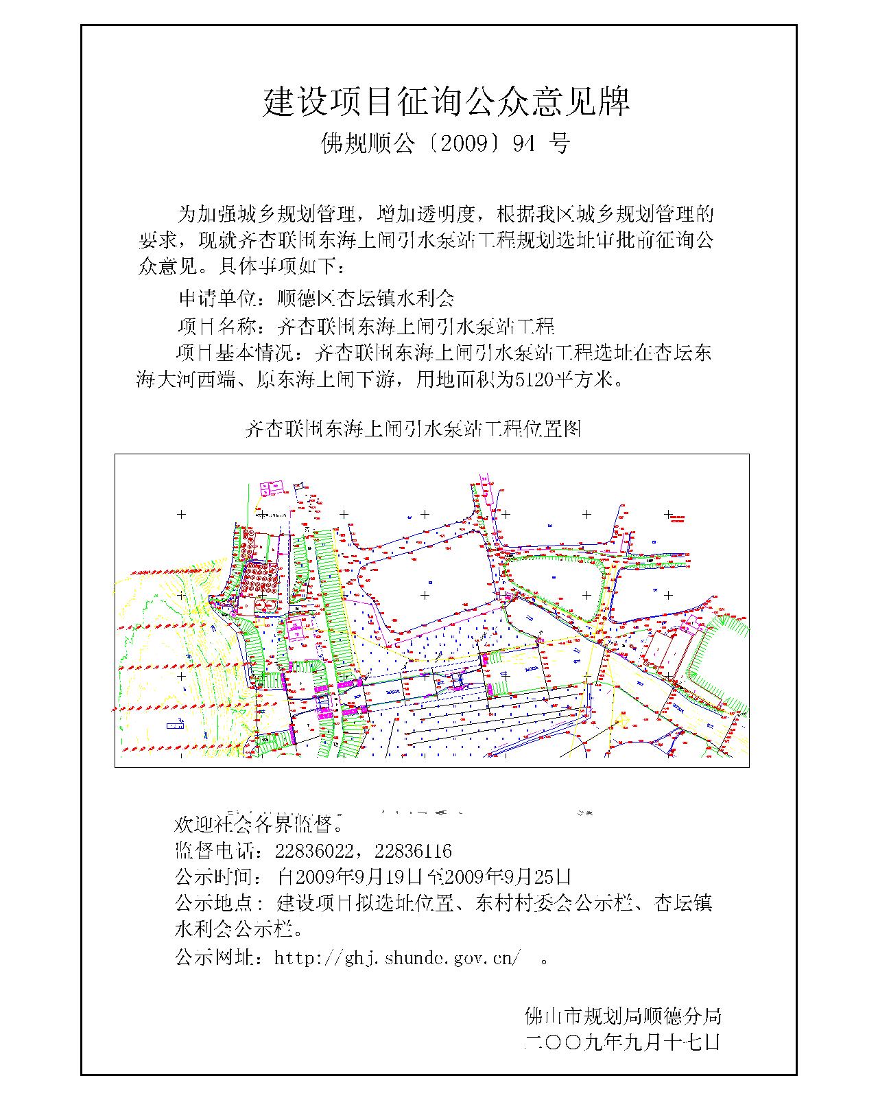 澄海区统计局最新发展规划深度解析