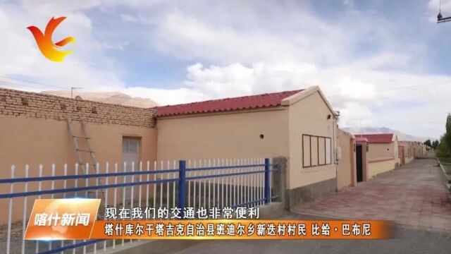 塔什库尔干塔吉克自治县住建局领导团队概览