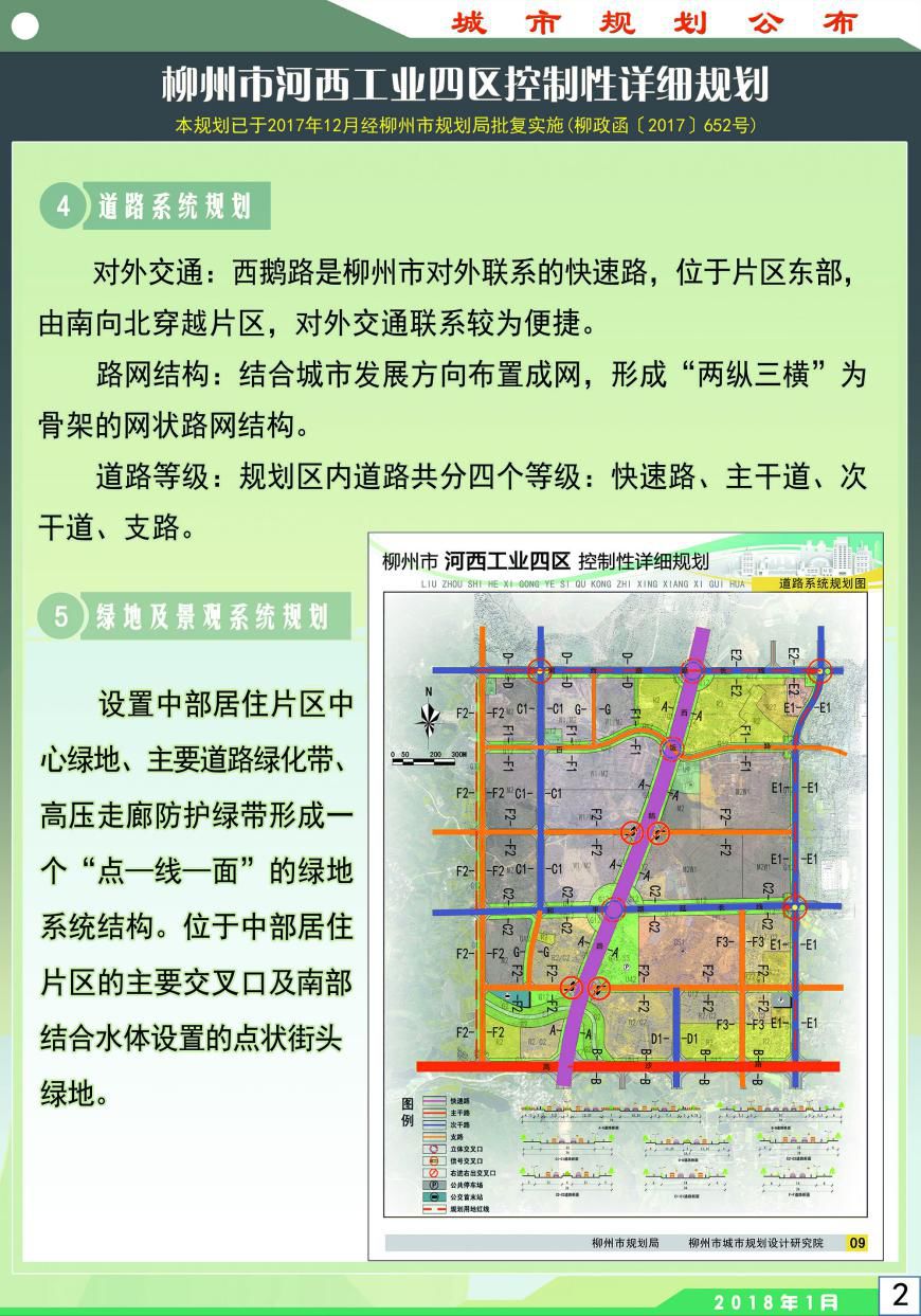 南郊区卫生健康局发展规划，构建健康未来蓝图