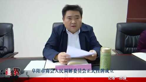 阜阳市企业调查队最新人事任命及领导层变动