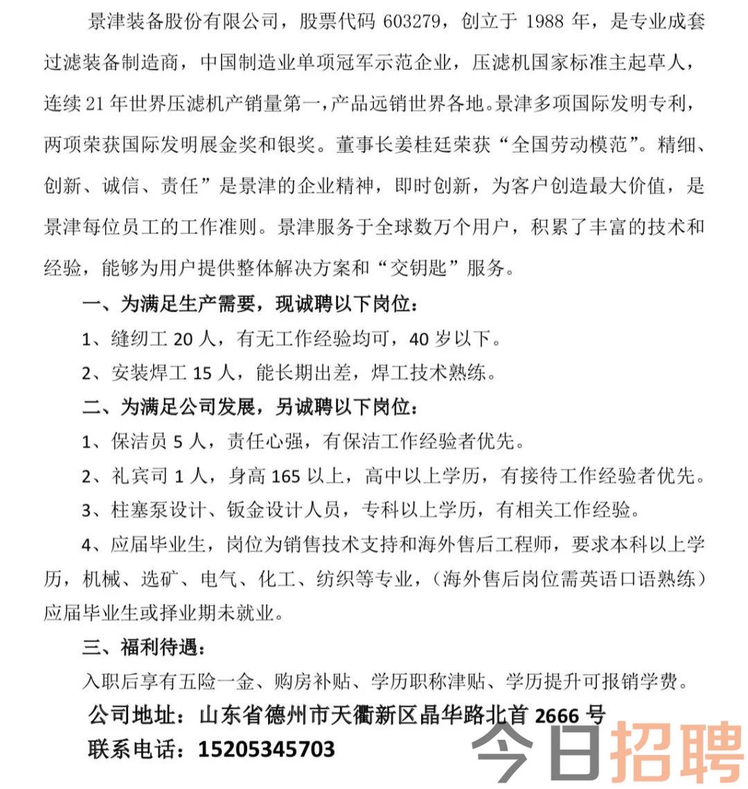 莱州市科技局最新招聘信息及工作机会全面解析（一）