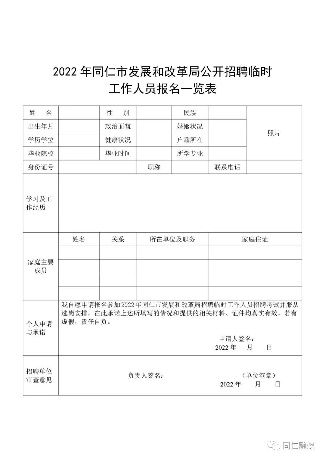 仁布县文化局最新招聘信息深度解析