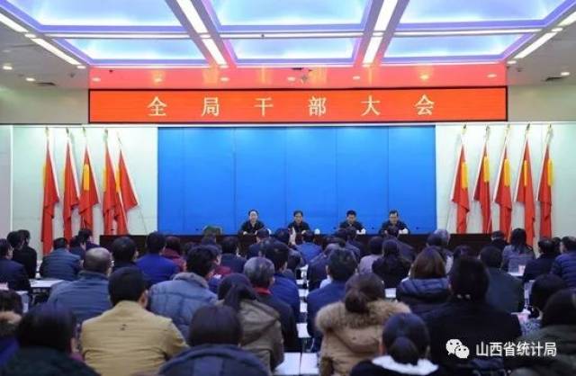 新民市统计局领导团队引领统计事业开启新篇章