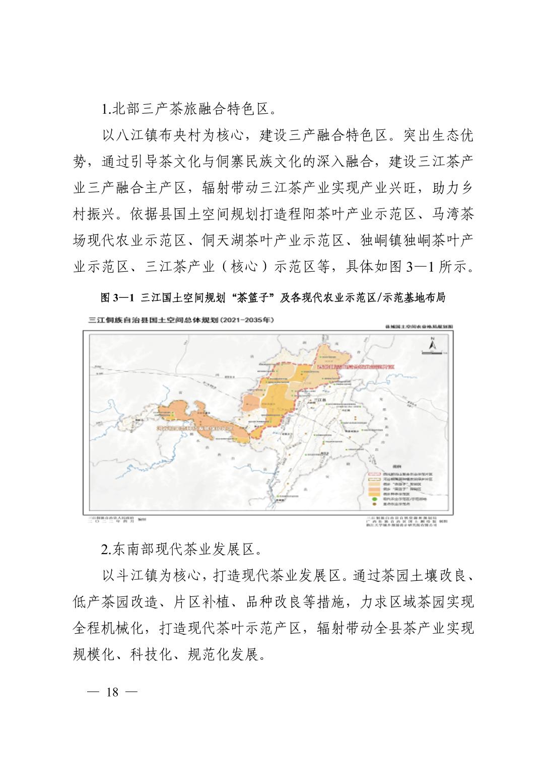 延川县科学技术和工业信息化局发展规划纲要揭晓