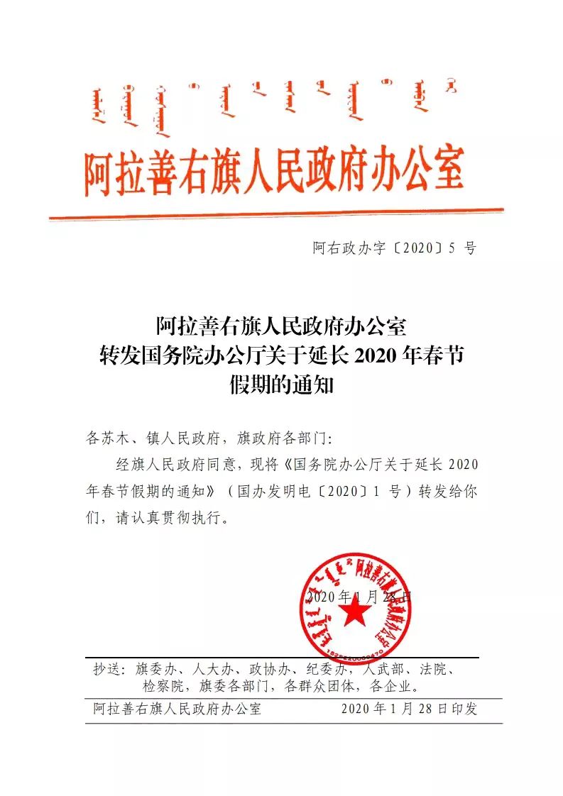 阿拉善右旗科技局人事任命揭晓，开启科技事业新篇章