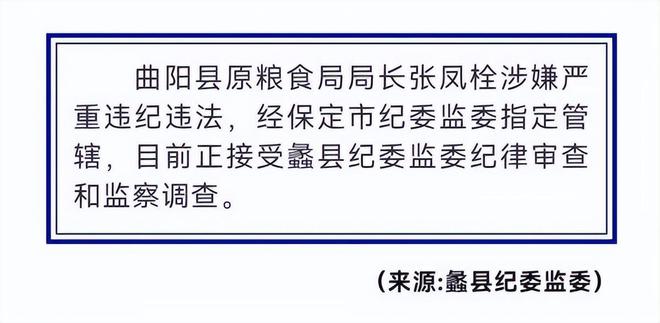 保定市粮食局最新招聘信息汇总