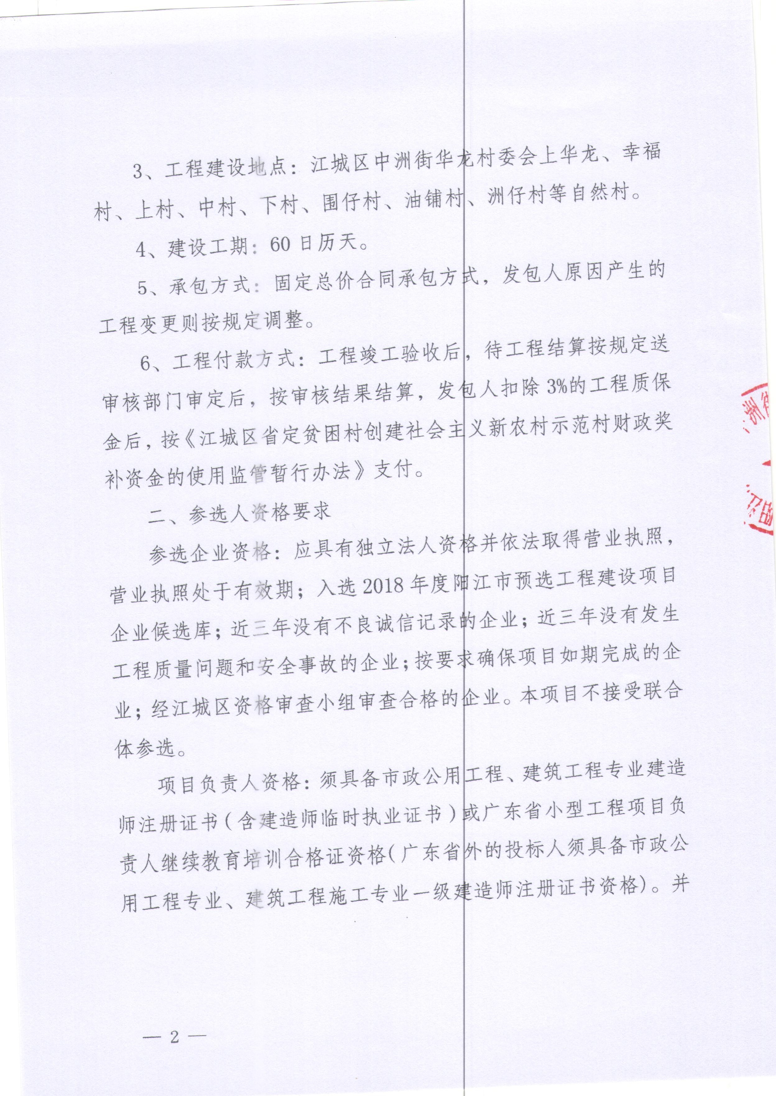 古战山村委会人事新任命，新篇章的启航