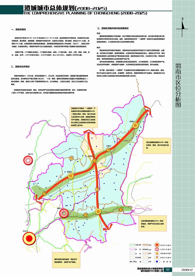 临潭县计生委最新发展规划展望