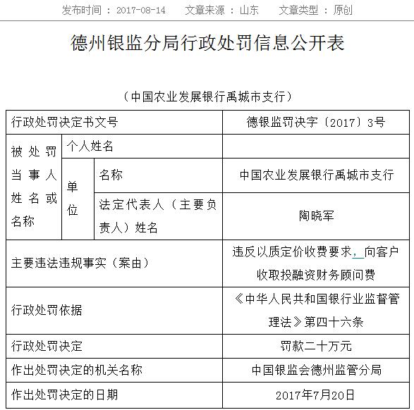 禹城市农业农村局最新招聘信息深度解析