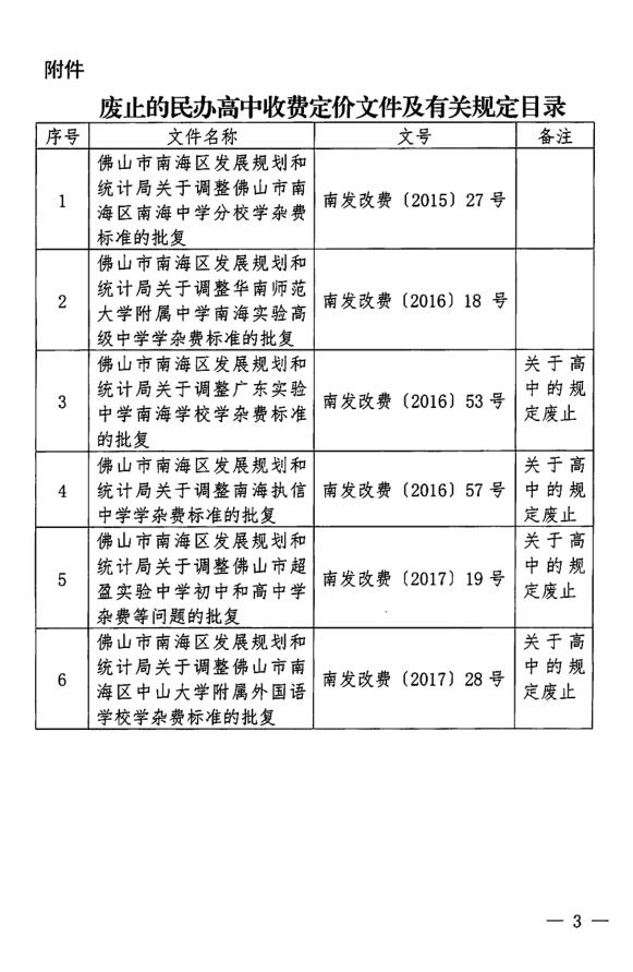 金塔县统计局发展规划，构建数据驱动的未来蓝图