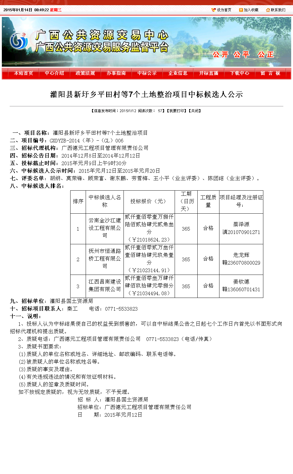 灌阳县特殊教育事业单位最新项目概览与进展