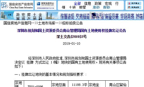 南山区自然资源和规划局最新招聘概览，职位信息一览无余