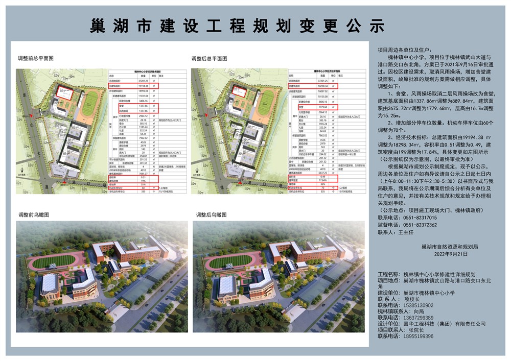 槐林镇未来繁荣蓝图，最新发展规划揭秘