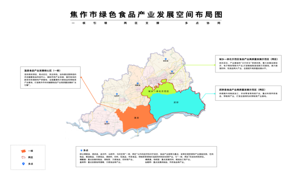 焦作市质量技术监督局最新发展规划概览