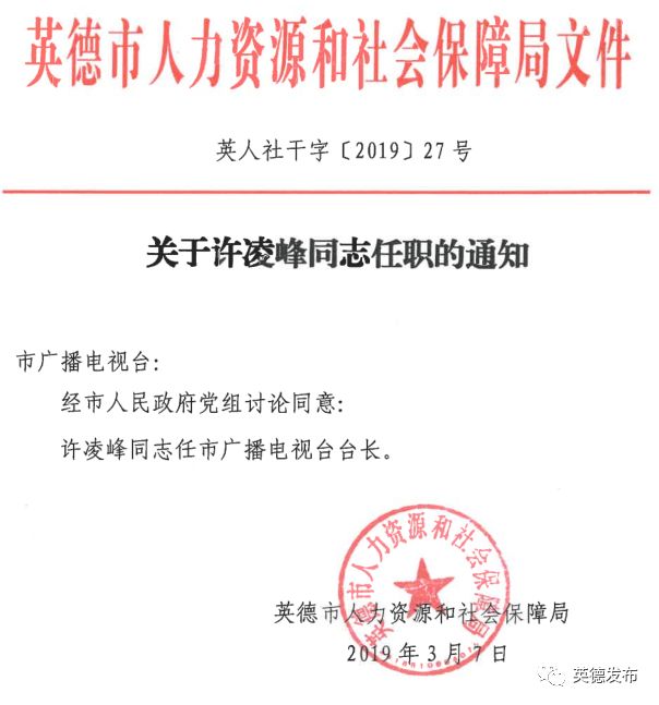 中良村民委员会人事新任命，开启篇章新篇章