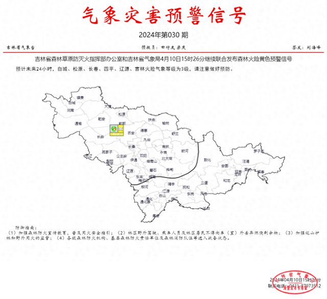 长春街道最新天气预报及影响分析