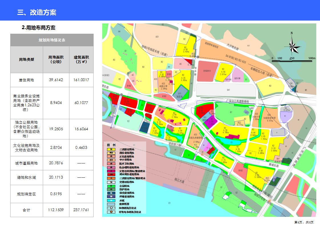 卡尼村新发展规划，塑造乡村新貌，推动可持续发展