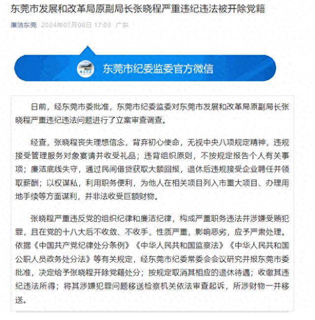 社旗县发展和改革局最新招聘概览