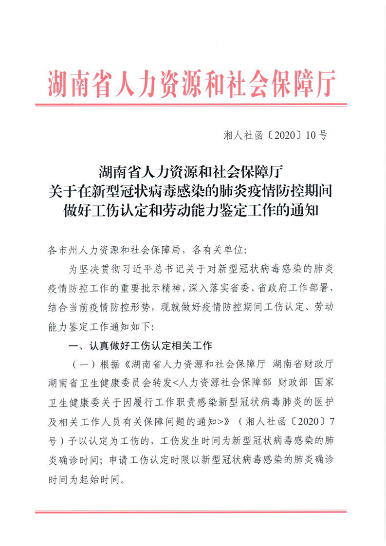 新化县人力资源和社会保障局人事任命揭晓，人才新篇章开启