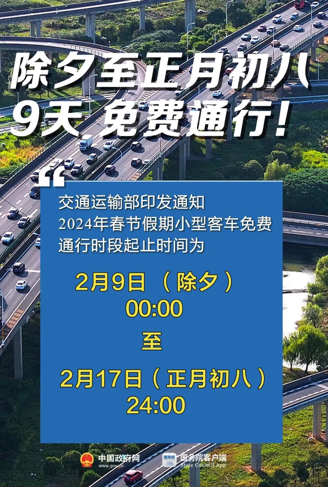 南县公路运输管理事业单位招聘启事概览