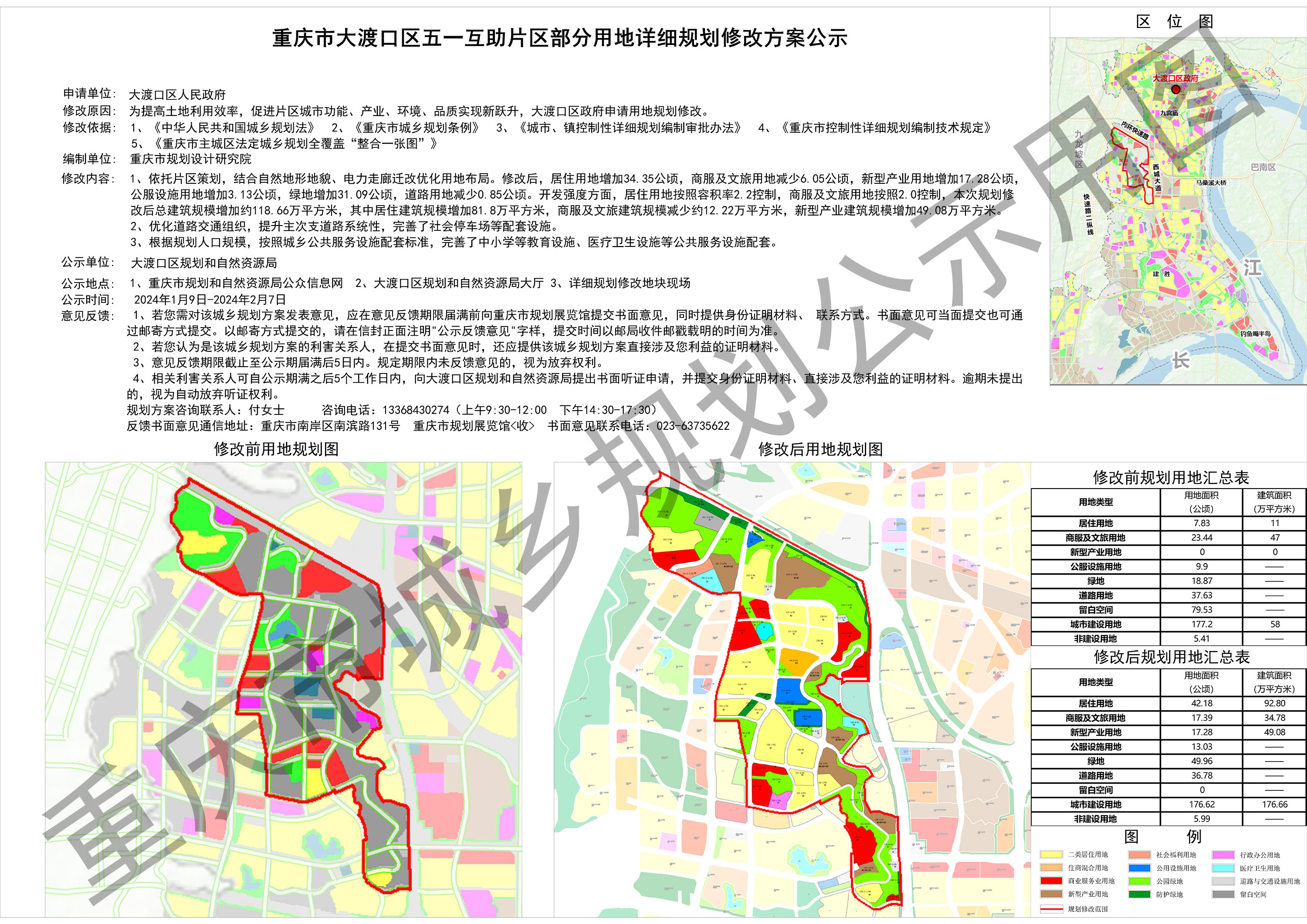 大渡口区康复事业单位发展规划深度解析