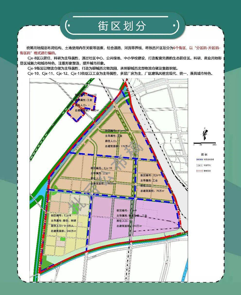 钢城区人力资源和社会保障局发展规划概览