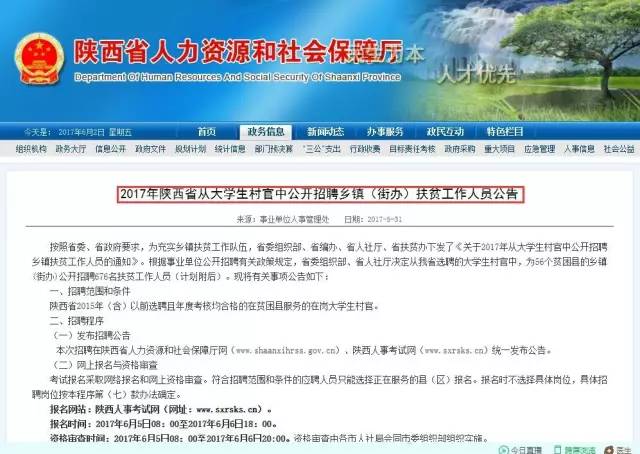 东代固乡最新招聘信息全面解析